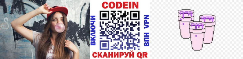 Кодеиновый сироп Lean Purple Drank Юхнов