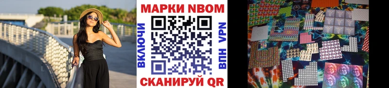 Марки N-bome 1,8мг  Юхнов 
